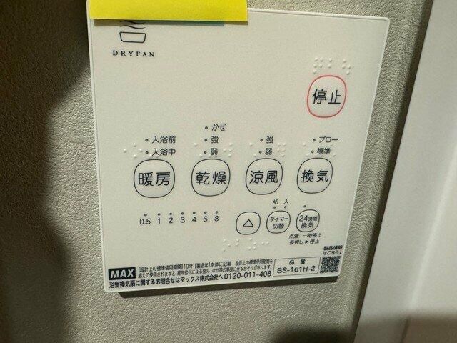 グロウランスノワールのその他写真