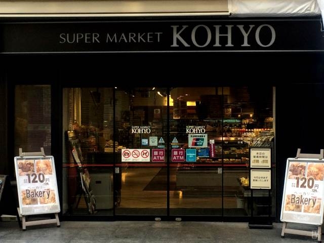 スーパー　コーヨー淀屋橋店（スーパー）まで606m