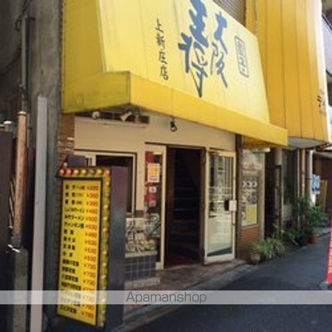 飲食店　大阪王将　上新庄店（飲食店）まで80m
