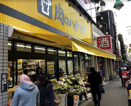 スーパー　肉のハナマサ大久保店（スーパー）まで410m