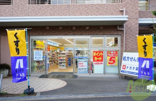 ドラックストア　アルカ妙法寺横尾薬局（ドラッグストア）まで777m