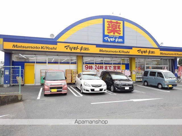 ドラックストア　マツモトキヨシ宝町店（ドラッグストア）まで650m