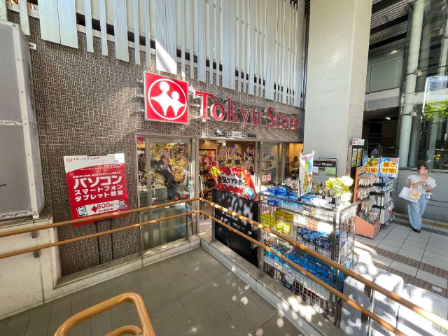 スーパー　東急ストア学芸大学店（スーパー）まで235m
