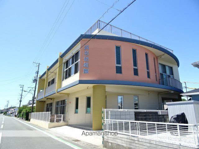 幼稚園・保育園　浜名幼稚園（幼稚園・保育園）まで432m