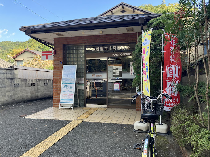 郵便局　京都静市市原郵便局（郵便局）まで277m