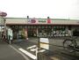 ドラックストア　ドラッグセイムス堀切店（ドラッグストア）まで472m