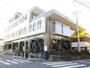 図書館　葛飾区立お花茶屋図書館（図書館）まで390m