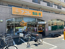 スーパー　ビッグ・エー練馬高松店（スーパー）まで787m