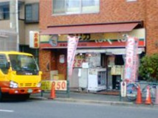 その他　デリカぱくぱく向島店（その他）まで501m