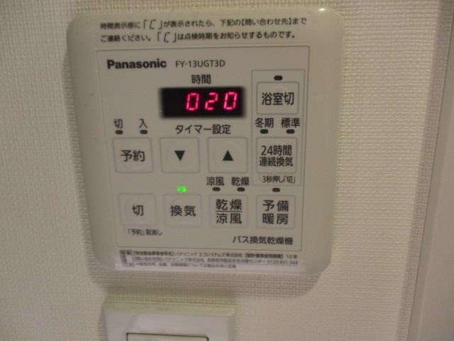 その他設備