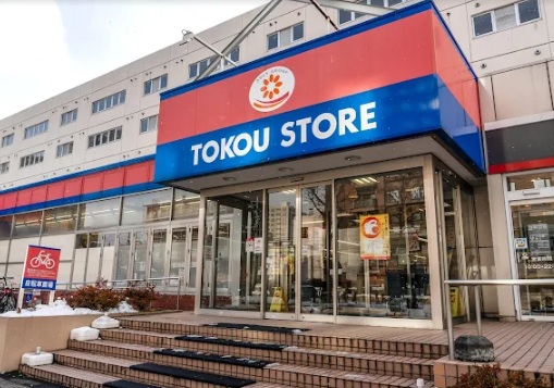 スーパー　東光ストア白石ターミナル店（スーパー）まで316m