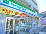 コンビニ　ファミリーマート（コンビニ）まで253m