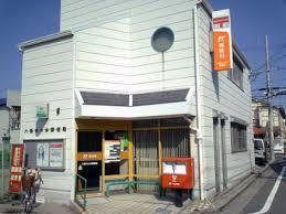 郵便局　八尾木の本郵便局（郵便局）まで574m