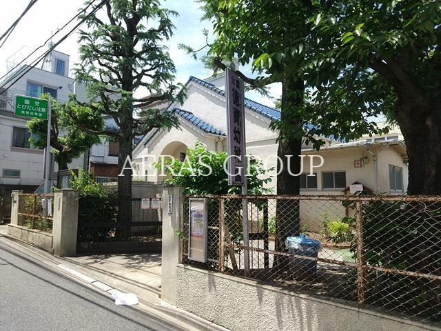 幼稚園・保育園　徳育幼稚園（幼稚園・保育園）まで177m