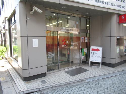 その他　足立成和信用金庫 旭町支店（その他）まで493m