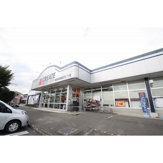 ドラックストア　クリエイトエス・ディー下川入店（ドラッグストア）まで1900m