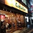 飲食店　カフェ・ド・クリエ北梅田店（飲食店）まで446m