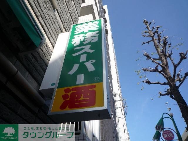 藤和シティコープ代田橋の周辺写真