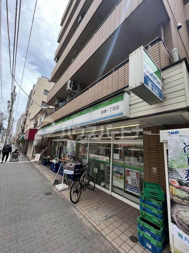 コンビニ　ファミリーマート板橋一丁目店（コンビニ）まで90m
