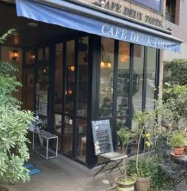 飲食店　カフェ・ド・トワ（飲食店）まで459m