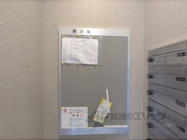 その他　掲示板