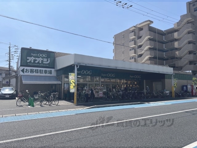 スーパー　スーパーオオジ塚口店（スーパー）まで1400m