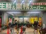 スーパー　業務スーパー 京橋店（スーパー）まで716m
