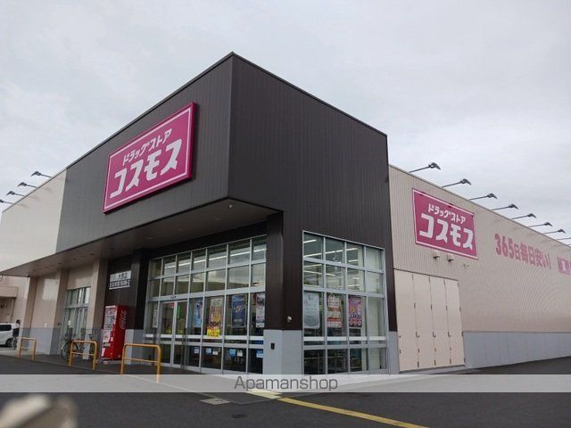 スーパー　コスモス大原店（スーパー）まで750m