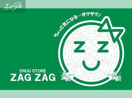 ドラックストア　ザグザグ本町店（ドラッグストア）まで701m