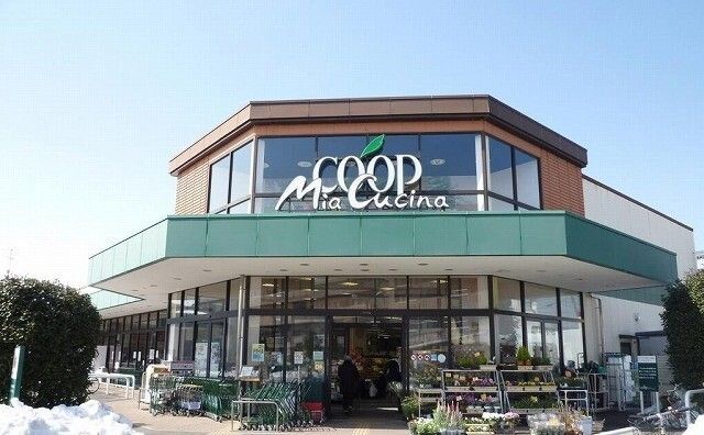 スーパー　コープミアクチーナ並木あおば店（スーパー）まで350m