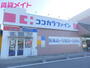 ドラックストア　ココカラファイン東員店（ドラッグストア）まで1490m