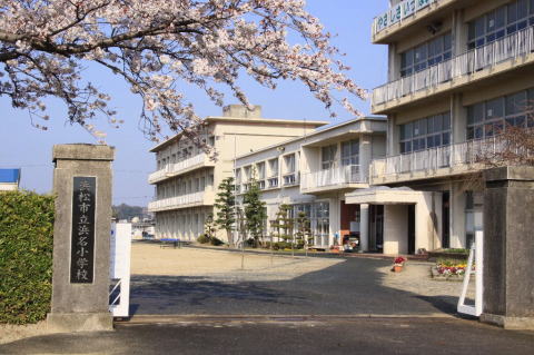 小学校　浜名小学校（小学校）まで935m