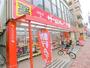 ドラックストア　サンドラッグ矢口渡店（ドラッグストア）まで324m