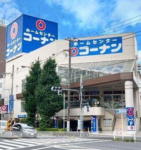ホームセンター　コーナン　品川旗の台店（ホームセンター）まで396m