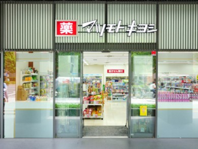 ドラックストア　マツモトキヨシ佃二丁目店（ドラッグストア）まで360m