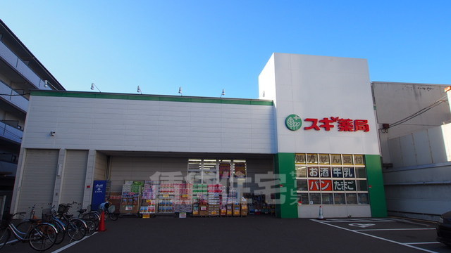 その他　スギドラッグ　梅津店（その他）まで379m