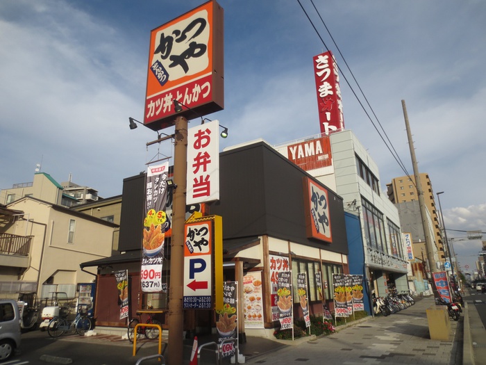 飲食店　かつや（飲食店）まで280m