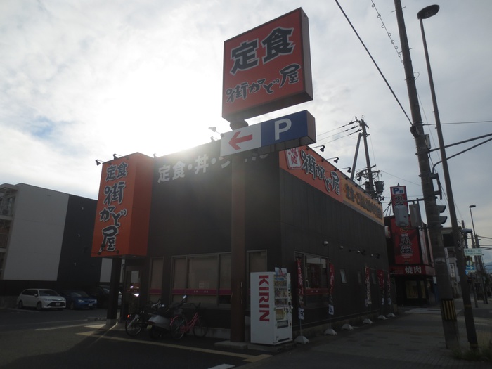 飲食店　まちかどや（飲食店）まで300m