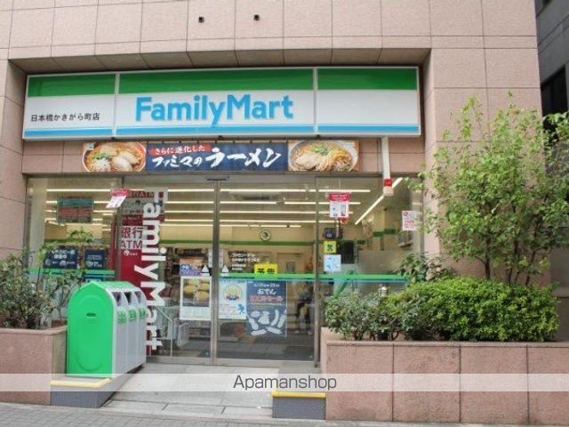コンビニ　ファミリーマート 日本橋かきがら町店（コンビニ）まで142m