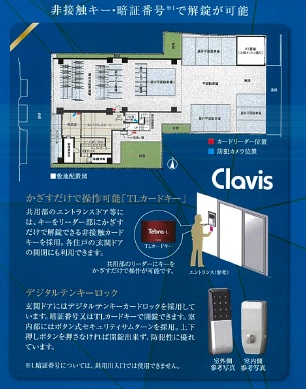 セキュリティ　参考資料です