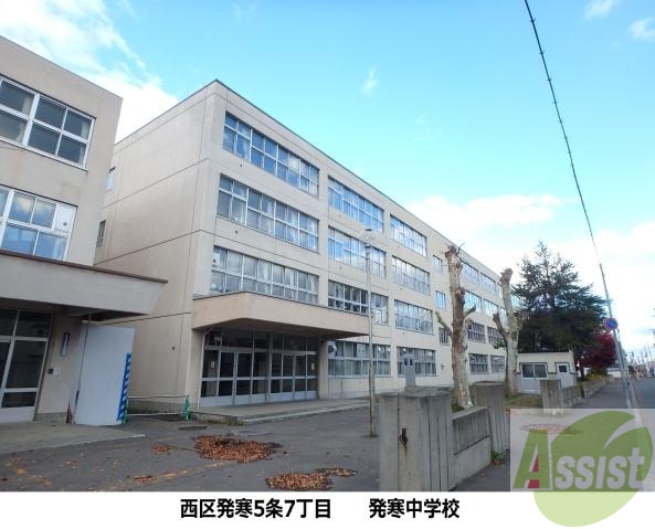 中学校　札幌市立発寒中学校（中学校）まで429m