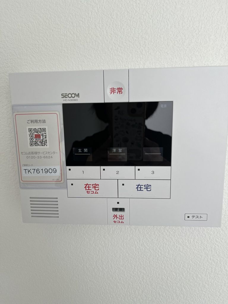 セキュリティ