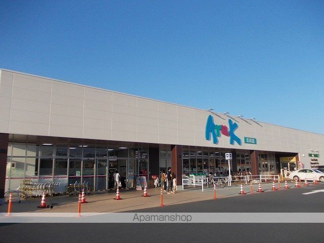 スーパー　アルク玖珂店（スーパー）まで1500m