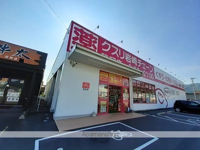 ドラックストア　クスリ岩崎チェーン玖珂店（ドラッグストア）まで1500m