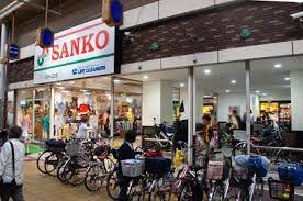 スーパー　スーパーサンコー京橋店（スーパー）まで1307m