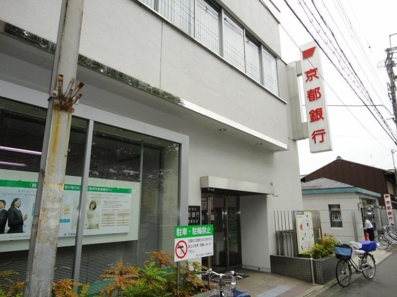 銀行　京都銀行西京極支店（銀行）まで708m