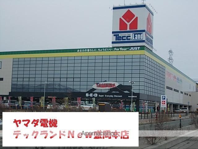 その他　ヤマダデンキテックランドＮＥＷ（その他）まで1400m