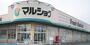 スーパー　マルショク今宿店（スーパー）まで748m