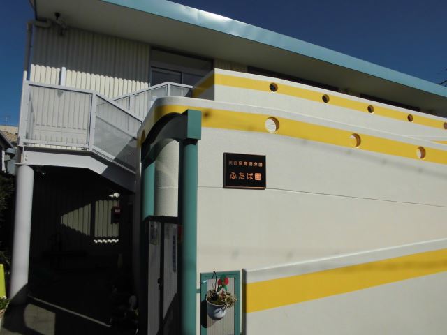 幼稚園・保育園　天白保育園分園ふたば園（幼稚園・保育園）まで750m