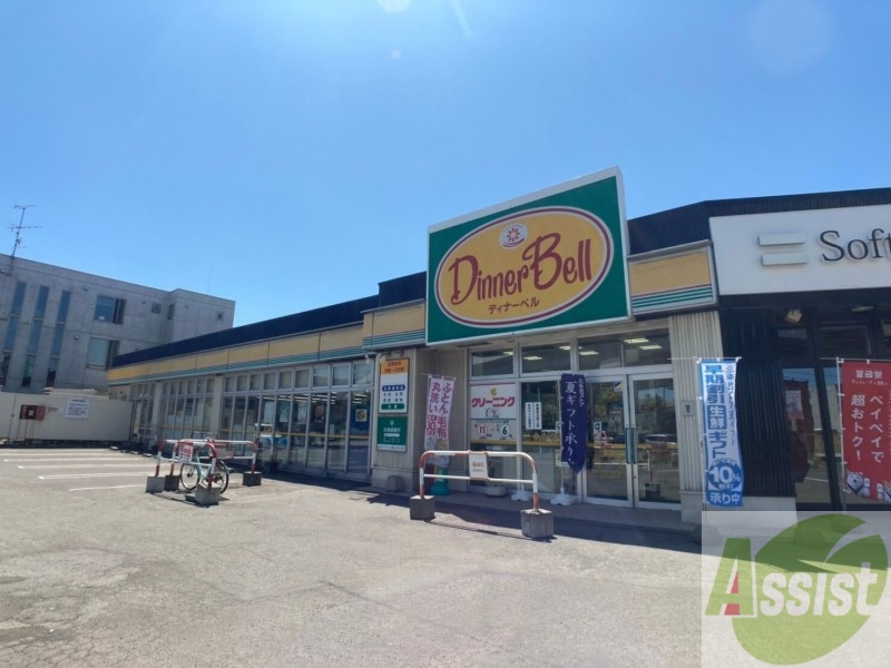 スーパー　ディナーベル新道西店（スーパー）まで699m